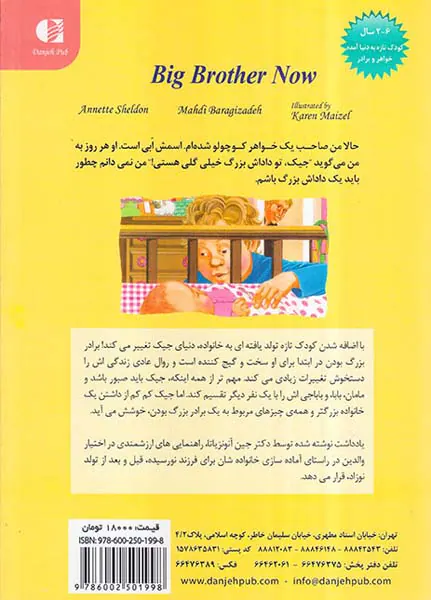 حالا شدم داداش بزرگه